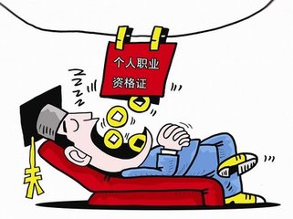 打擊掛證，住建部又往前走了一步，加油！